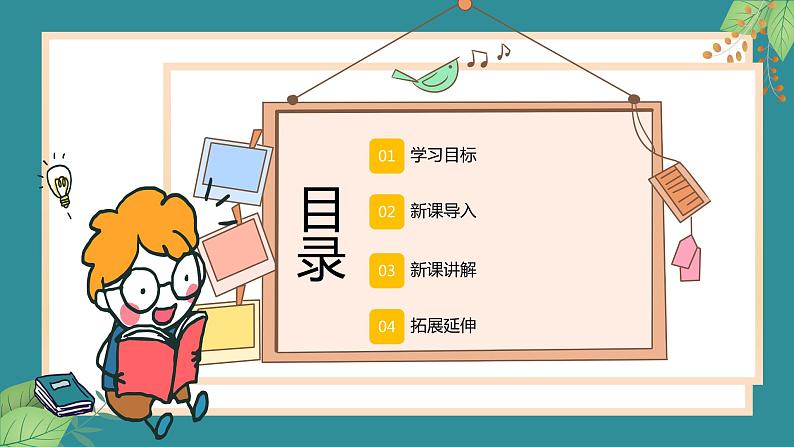 人教部编版八年级下册语文23.《马说》课件第2页