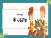 人教部编版八年级下册语文23.《马说》课件