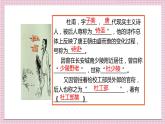 部编版八年级语下册 《石壕吏》课件