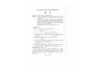 2024年广东省梅州市中考一模语文试题