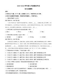 2024年江西省赣州市南康区中考一模语文试题（原卷版+解析版）