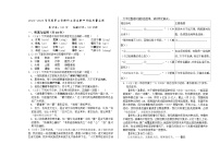 山东省威海荣成市16校联盟（五四制）2023-2024学年七年级下学期期中考试语文试题