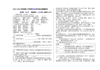 山东省威海荣成市16校联盟（五四制）2023-2024学年八年级下学期期中考试语文试题