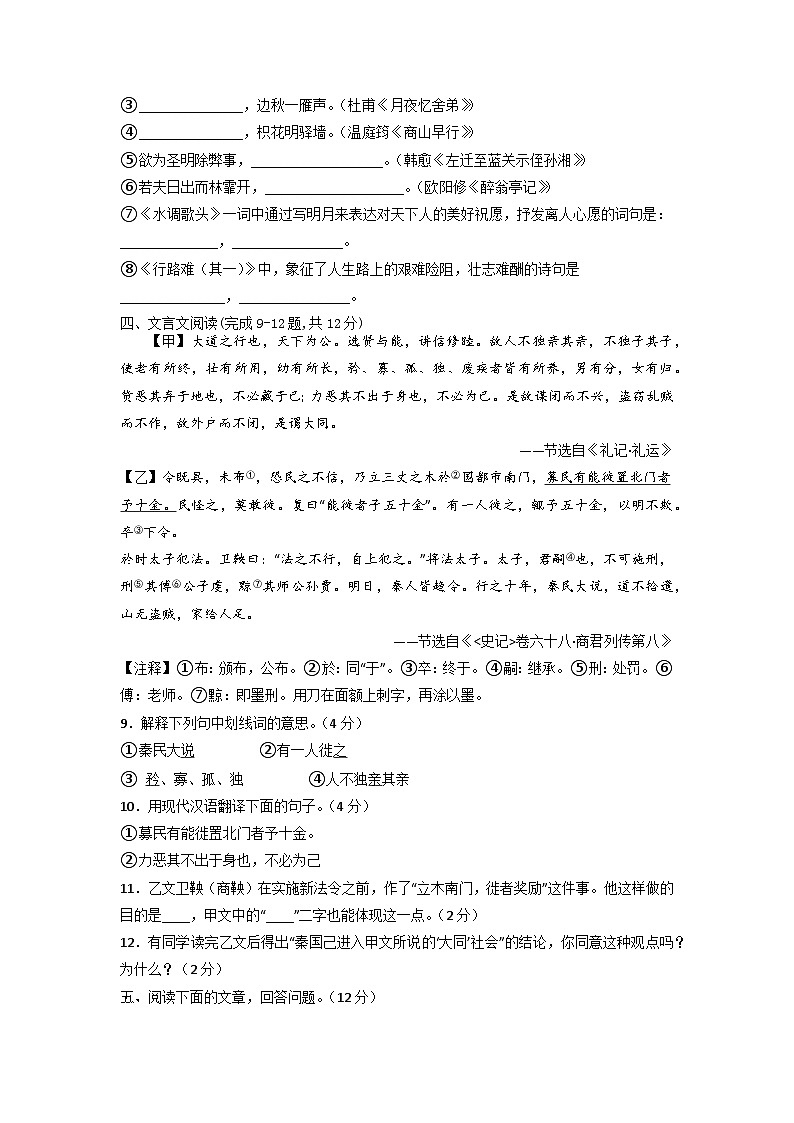 模拟卷01-【赢在中考·黄金8卷】备战2024年中考语文全真模拟卷（内蒙古专用）03