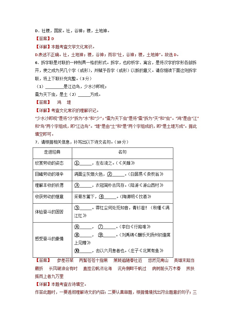 模拟卷02-【赢在中考·黄金8卷】备战2024年中考语文全真模拟卷（内蒙古专用）03