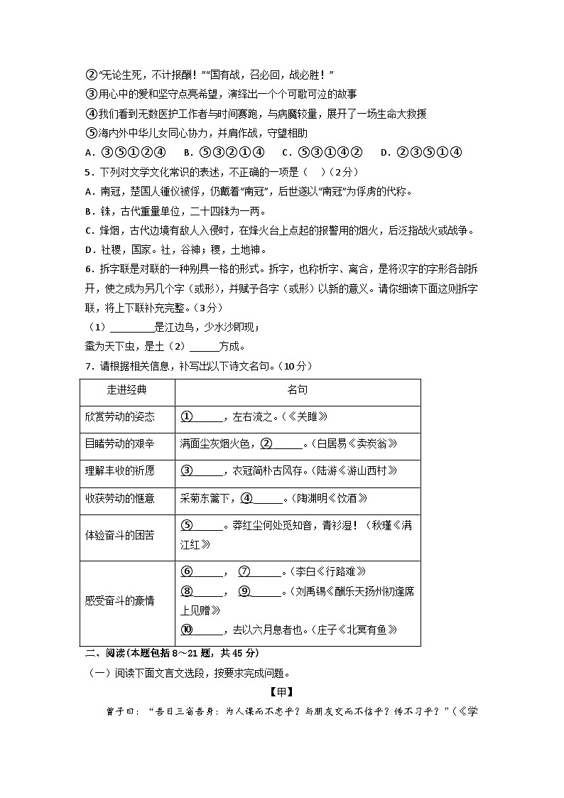 模拟卷02-【赢在中考·黄金8卷】备战2024年中考语文全真模拟卷（内蒙古专用）02
