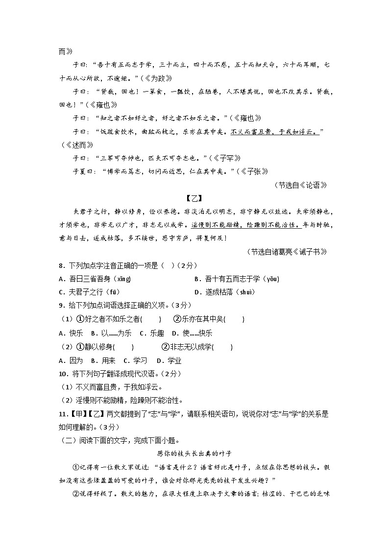 模拟卷02-【赢在中考·黄金8卷】备战2024年中考语文全真模拟卷（内蒙古专用）03