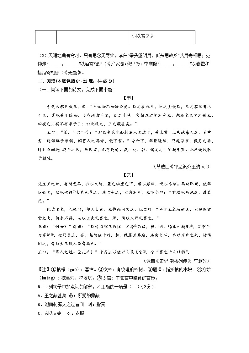 模拟卷06-【赢在中考·黄金8卷】备战2024年中考语文全真模拟卷（内蒙古专用）03