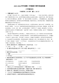 广西壮族自治区北海市合浦县2023-2024学年八年级下学期期中语文试题