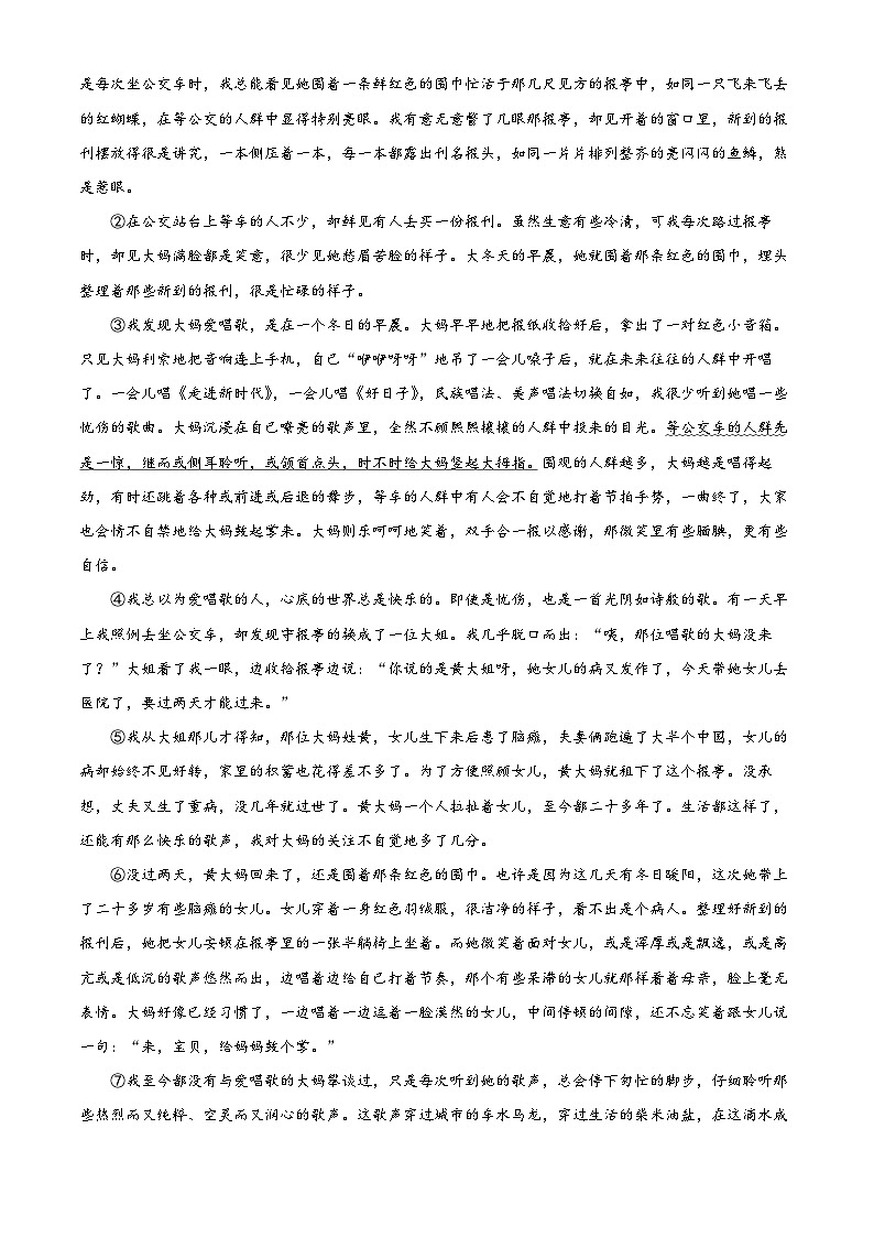 2024年安徽省滁州市中考二模语文试题（原卷版+解析版）03