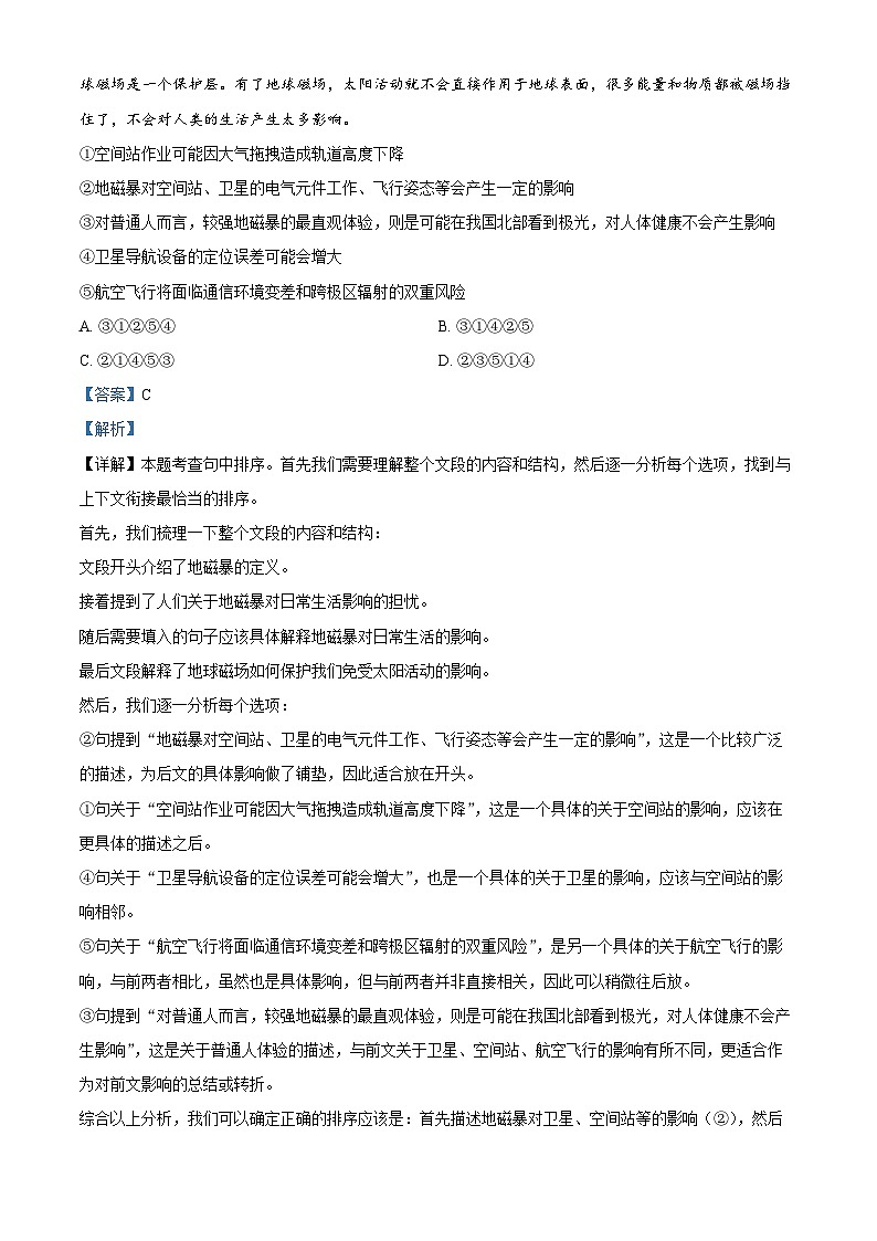 2024年云南省曲靖市罗平县中考模拟语文试题（原卷版+解析版）03