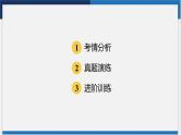 中考语文复习  专题五　综合运用  课件