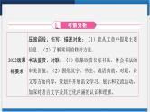 中考语文复习  专题五　综合运用  课件