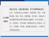 中考语文复习  专题五　综合运用  课件