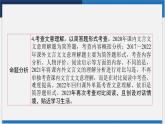 中考语文复习：《文言文阅读》课件