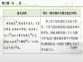 中考语文备考文言文梳理与迁移训练-《马说》课件