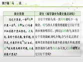 中考语文备考文言文梳理与迁移训练-《马说》课件