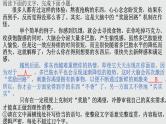 中考语文二轮专题单项复习：补写句子详讲   课件