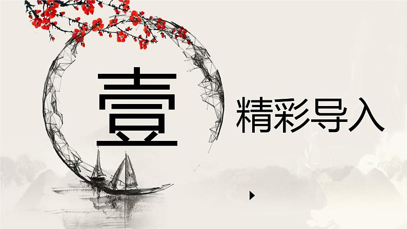 中考语文专题复习-考场作文一材多用课件03