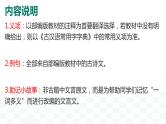 中考语文专题复习-文言文常见50个实词课件