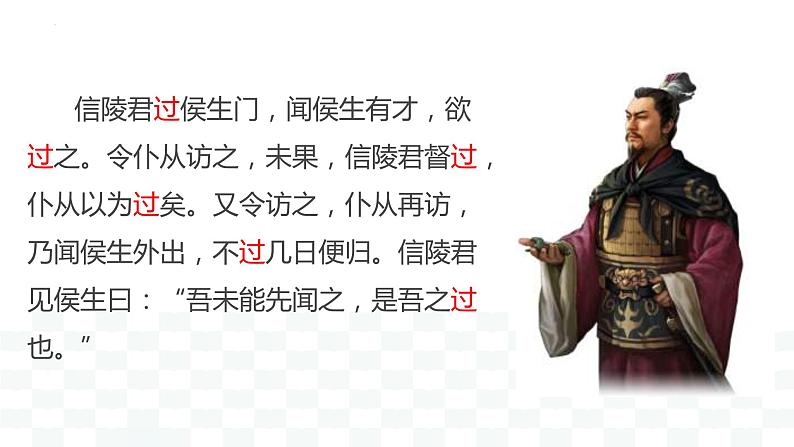 中考语文专题复习-文言文常见50个实词课件07