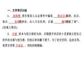 《儒林外史》习题课件-  中考语文复习