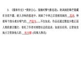《儒林外史》习题课件-  中考语文复习