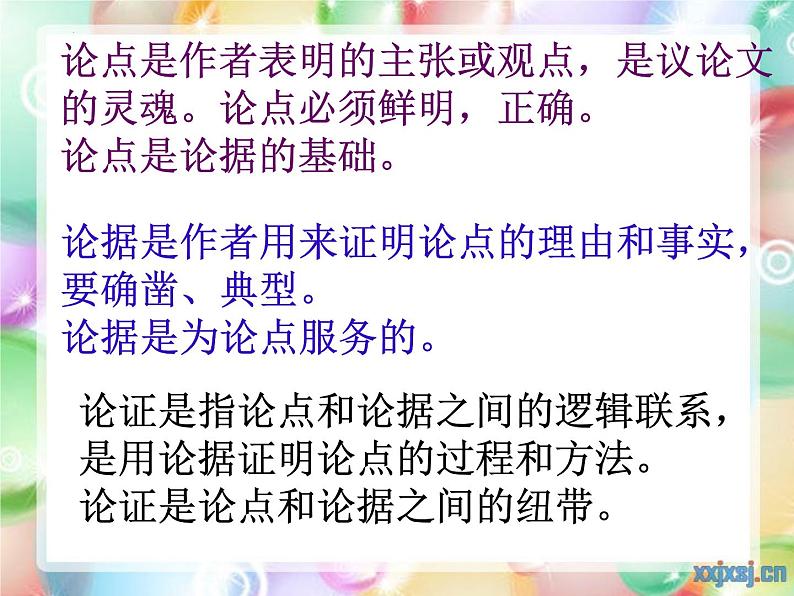 议论文答题技巧归纳   课件-  年中考语文二轮专题第4页