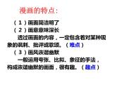 中考语文二轮专题复习课件：图文转换