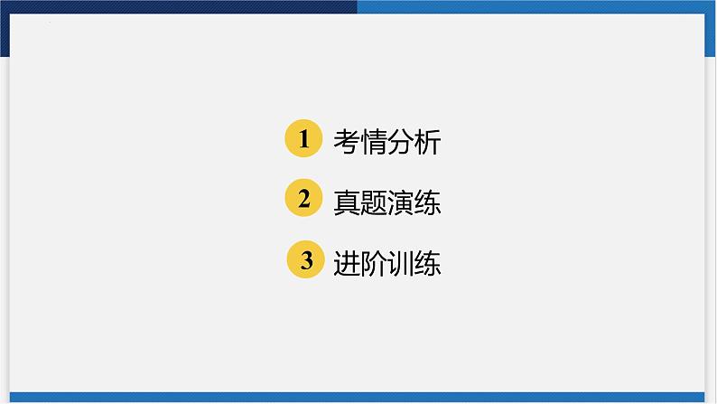中考语文复习  专题二　说明类文本阅读课件PPT第2页