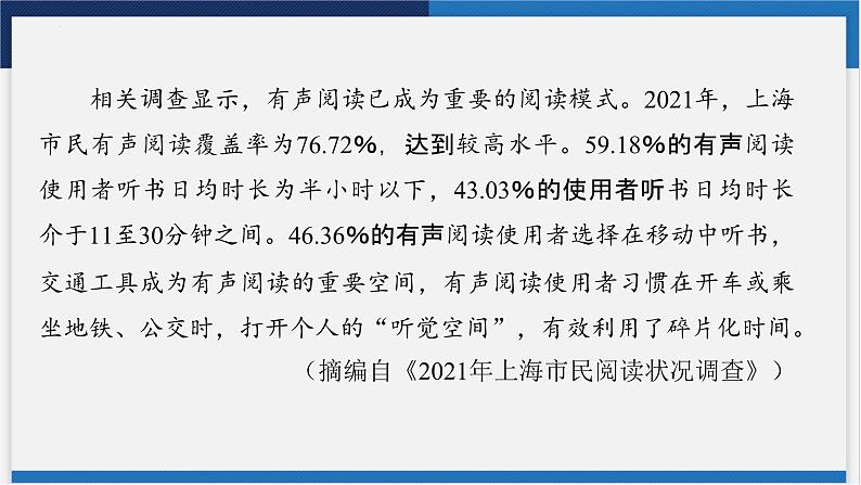 中考语文复习  专题二　说明类文本阅读课件PPT第7页