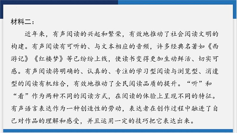 中考语文复习  专题二　说明类文本阅读课件PPT第8页