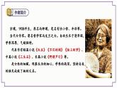 2023-2024学年部编版语文七年级下册 18《 紫藤萝瀑布》 课件