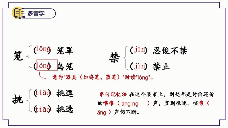 2023-2024学年部编版语文七年级下册 18《 紫藤萝瀑布》 课件08