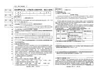 2024年吉林省四平市伊通县中考第三次语文模拟试卷