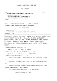 内蒙古自治区赤峰市松山区2023-2024学年七年级下学期5月期中语文试题