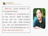 19《一颗小桃树》教学课件-(同步教学)统编版语文七年级下册名师备课系列