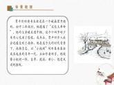 19《一颗小桃树》教学课件-(同步教学)统编版语文七年级下册名师备课系列