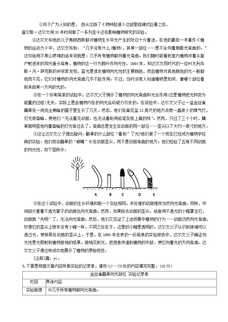 2024年浙江省台州市仙居县中考二模语文试卷03