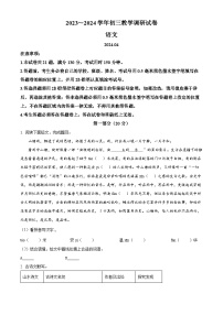 2024年江苏省苏州工业园区中考一模语文试题（原卷版+解析版）