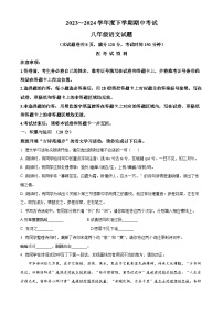 湖北省荆州市2023-2024学年八年级下学期期中语文试题（原卷版+解析版）