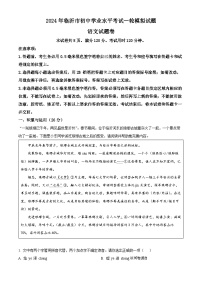 2024年山东省临沂市河东区中考一模语文试题