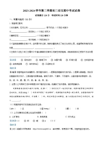 江苏省江阴市华士片区2023—2024学年八年级下学期期中语文试题