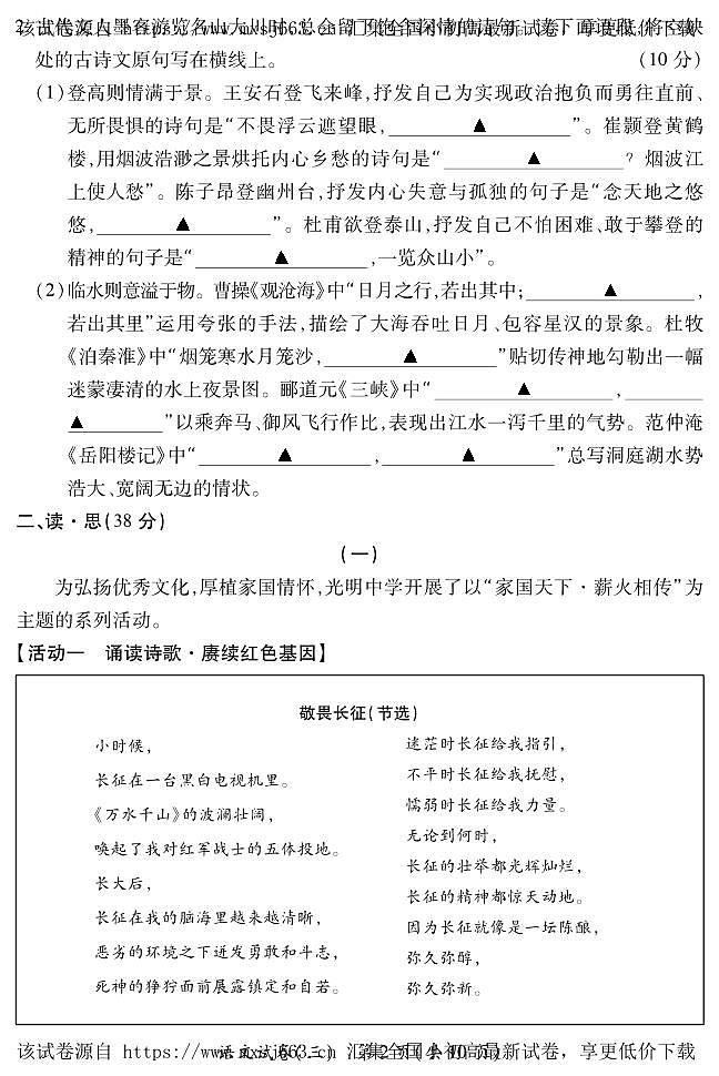 2024年山西省吕梁市中阳县多校第三次中考模拟语文试题02