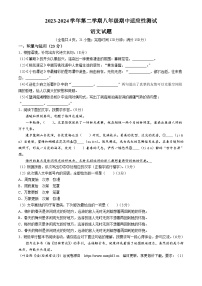 福建省福州市连江县2023-2024学年八年级下学期期中语文试题