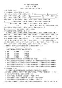 福建省泉州市丰泽区北附中学2023-2024学年八年级下学期4月期中语文试题