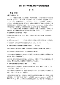 广东省东莞市某校2023-2024学年八年级下学期期中教学自查语文试卷