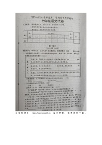 河北省唐山市乐亭县2023-2024学年七年级下学期期中考试语文试题