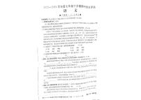 河南省郑州市新郑市2023-2024学年七年级下学期4月期中语文试题