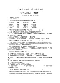 湖南省永州市道县2023-2024学年八年级下学期4月期中语文试题